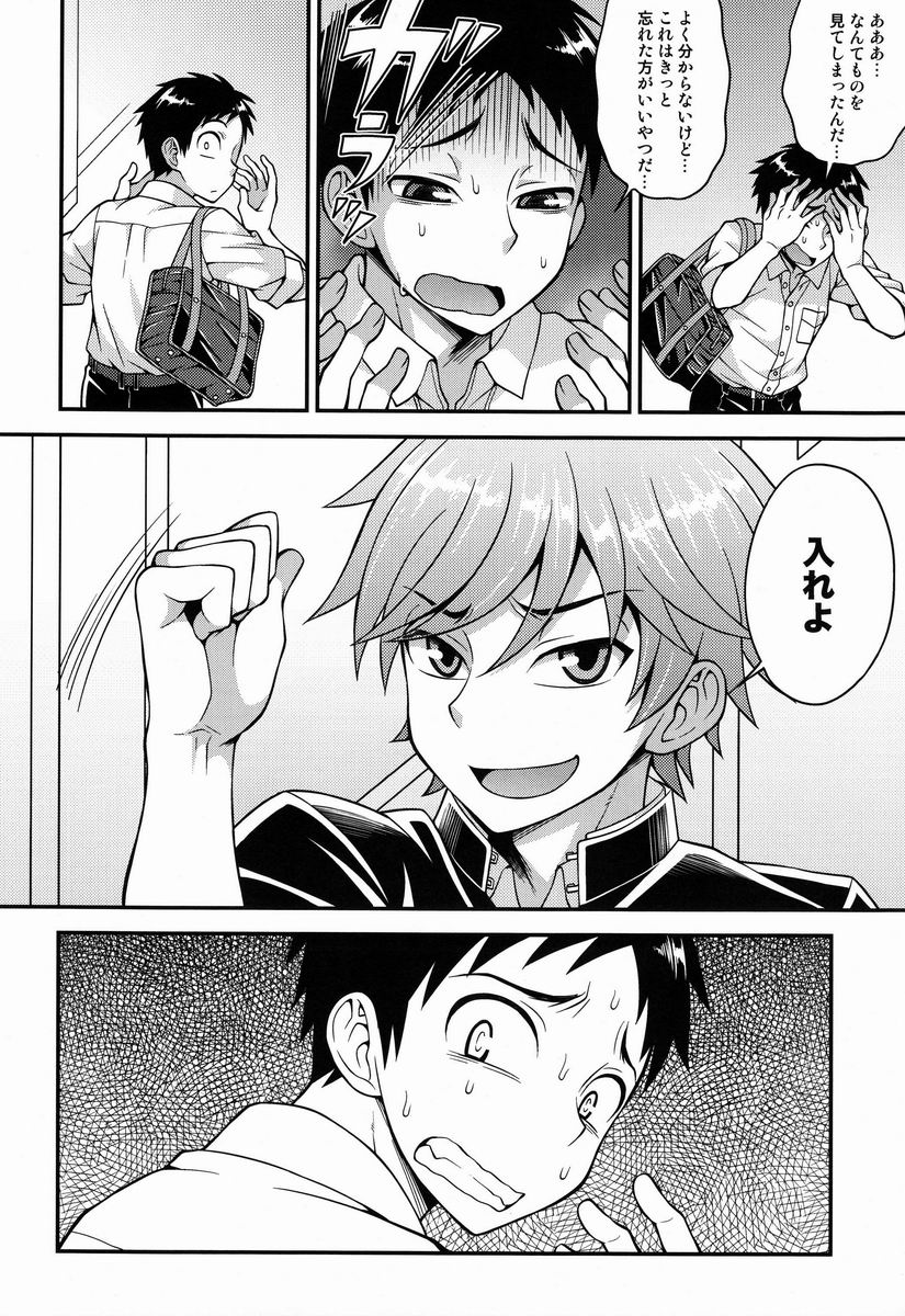 Fujun Kankei page 7 full