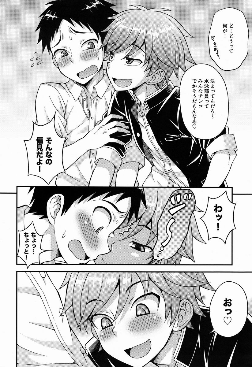 Fujun Kankei page 9 full