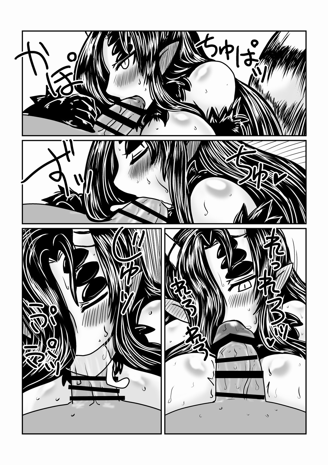 Kumo no Oyomesan. | 거미색시 page 9 full