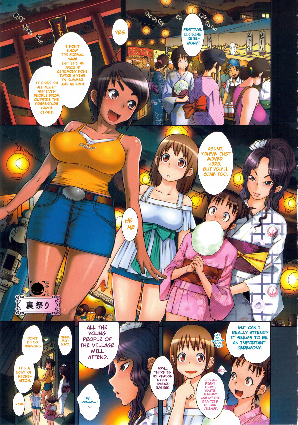 Ura Matsuri | Festival Closing Ceremony page 1 full
