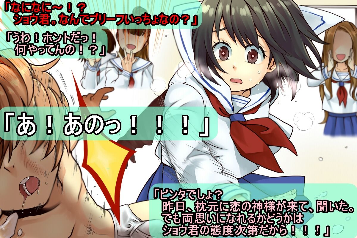 Kami-sama Keiyu de Kokuttara, Class de Koukai Choukyou Sareru Koto ni Natta page 7 full