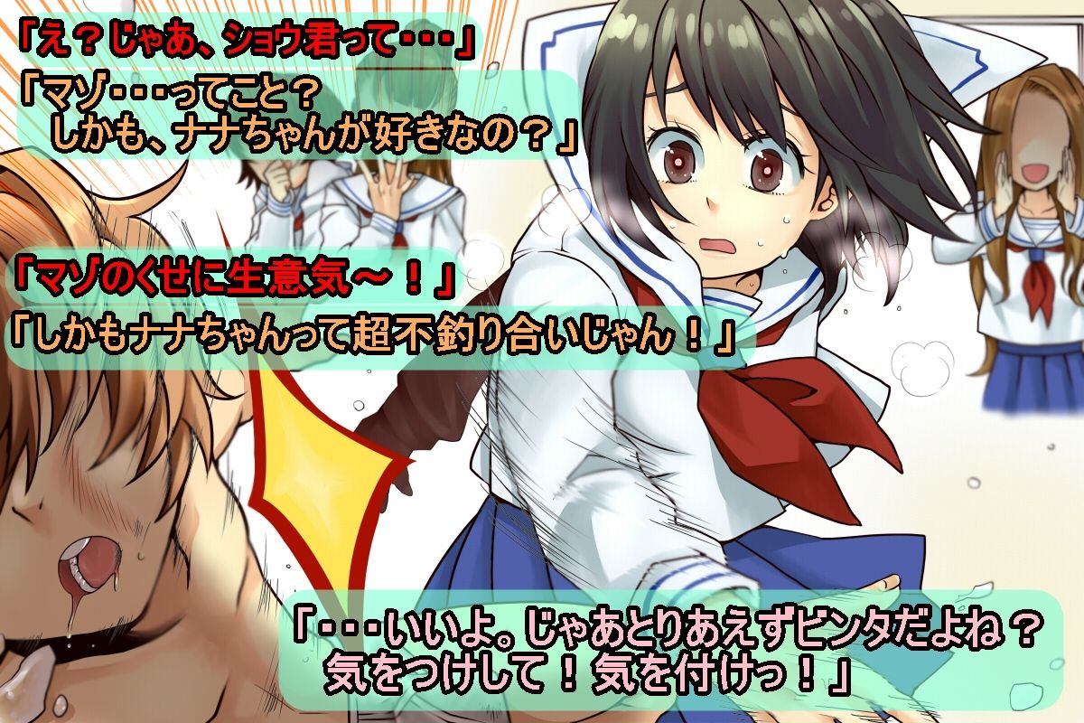 Kami-sama Keiyu de Kokuttara, Class de Koukai Choukyou Sareru Koto ni Natta page 8 full