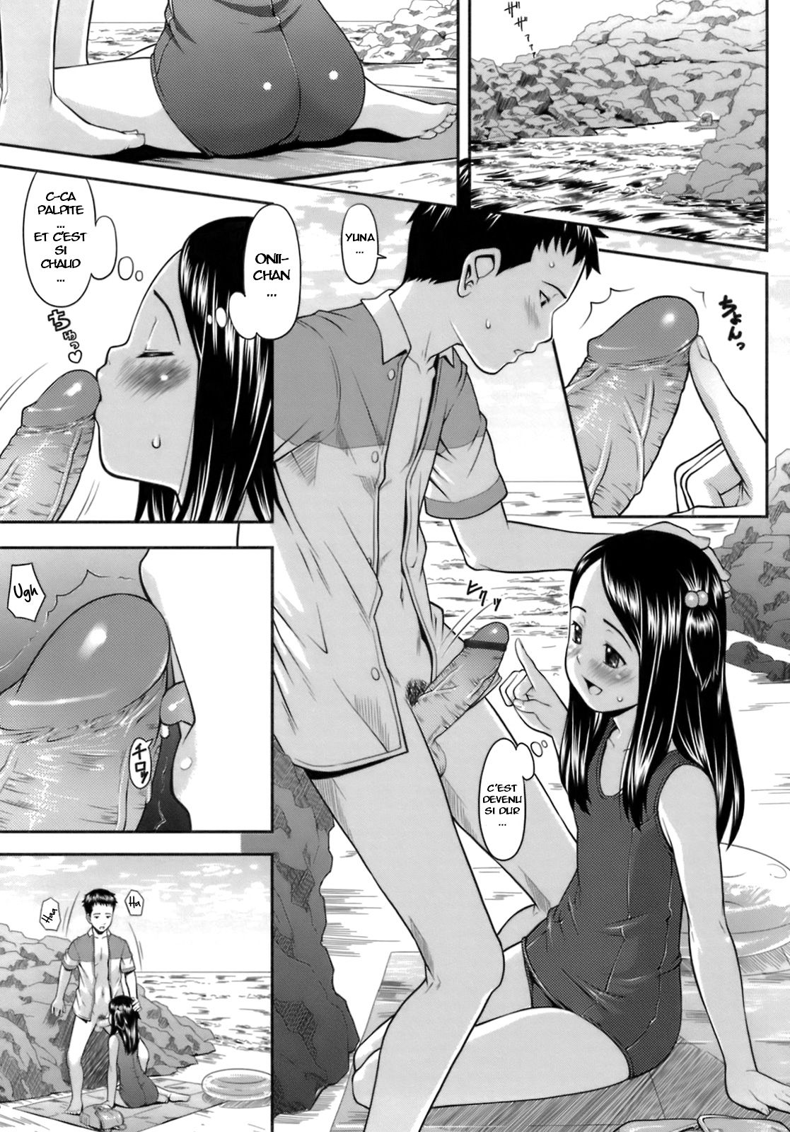Onii-chan to Natsu! page 7 full