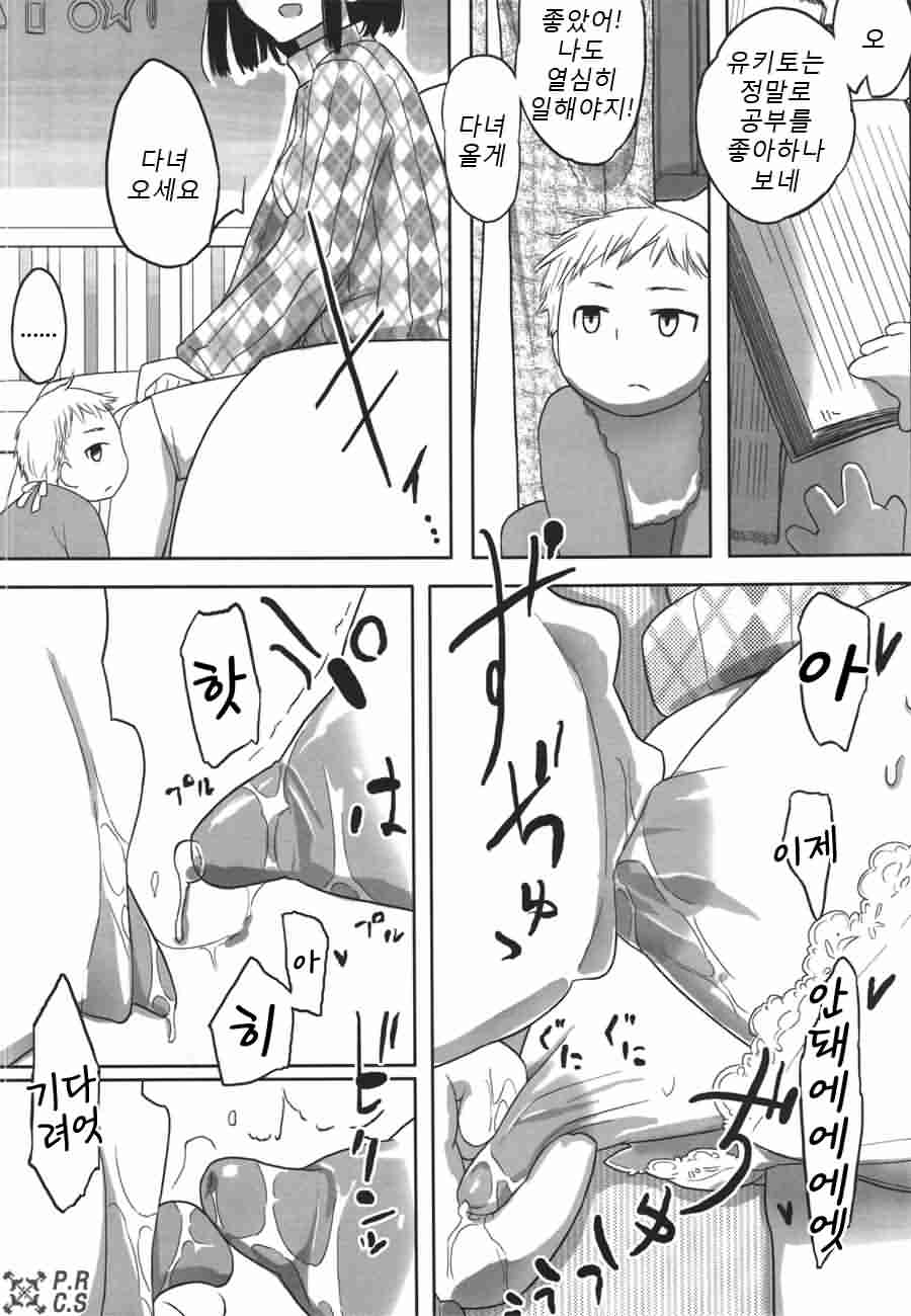 life game alter page 7 full