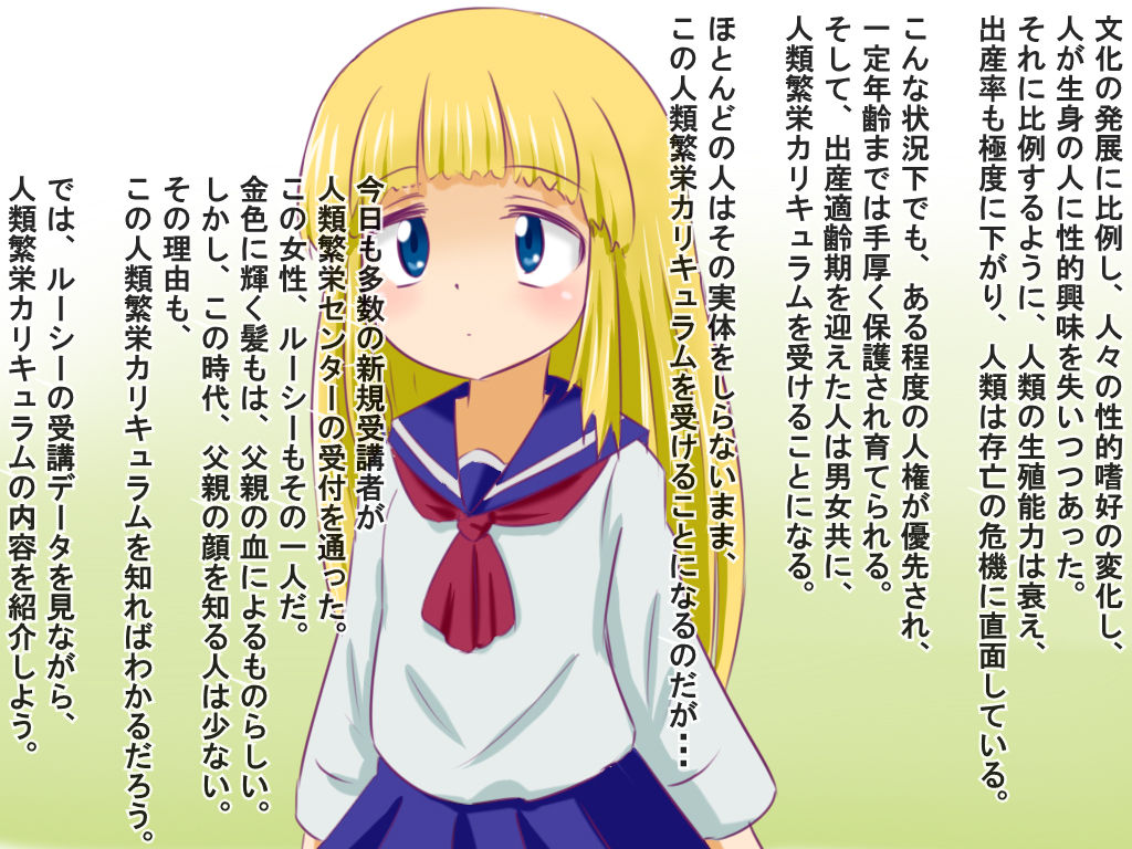 Nani wo shite demo Unde itadaki masu - Shoushika Sedai no Kyousei Ninshin Curriculum page 2 full