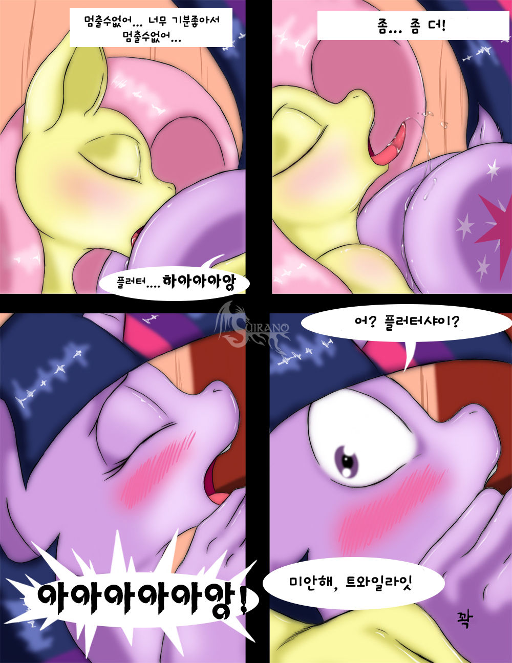 Temptation page 4 full
