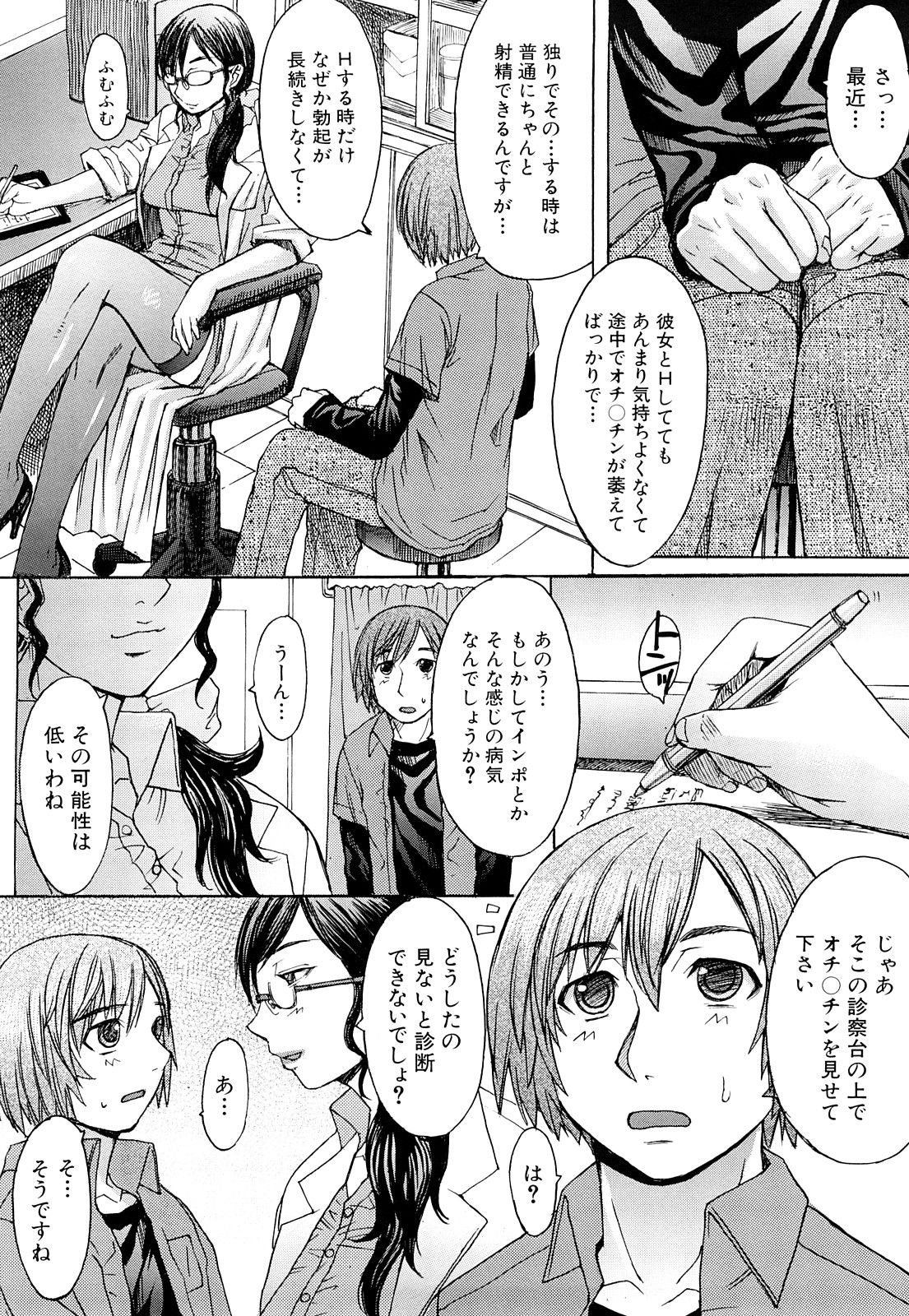 cross legs page 6 full