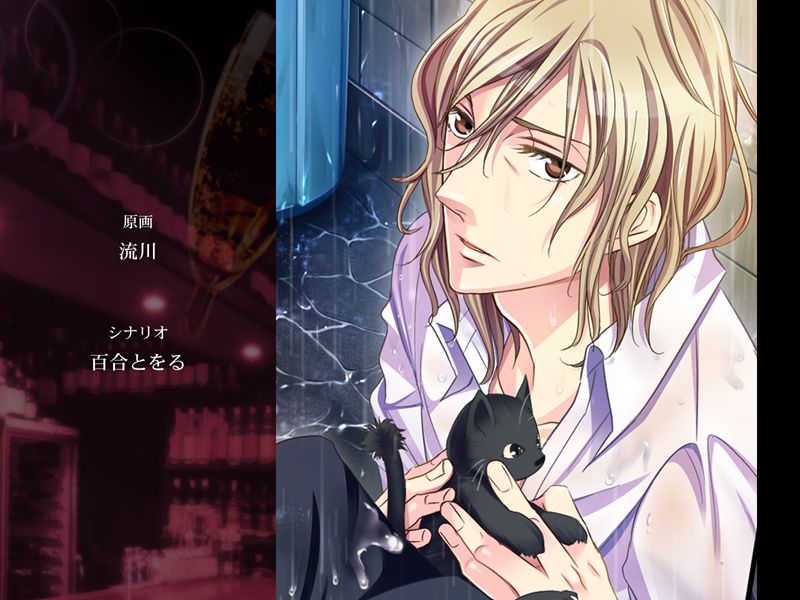 Love Me Tender ~Koyoi, Bar Alba de~ page 3 full