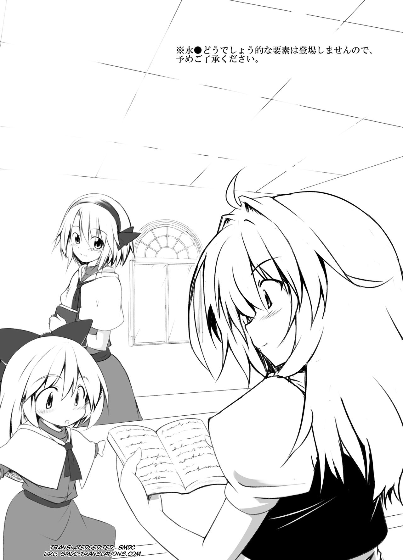 Mari Ali Doudeshou page 3 full