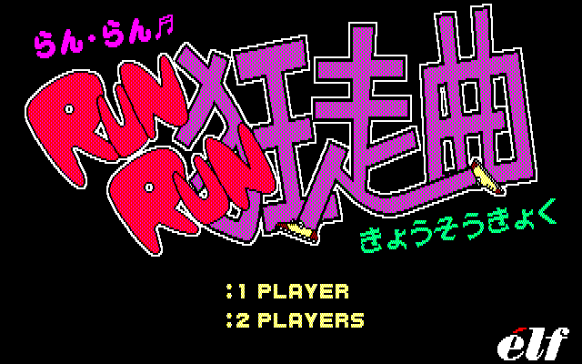 Run Run Kyousoukyoku + Doki Doki Shutter Chance 1~4 + Curse Of Castle page 4 full