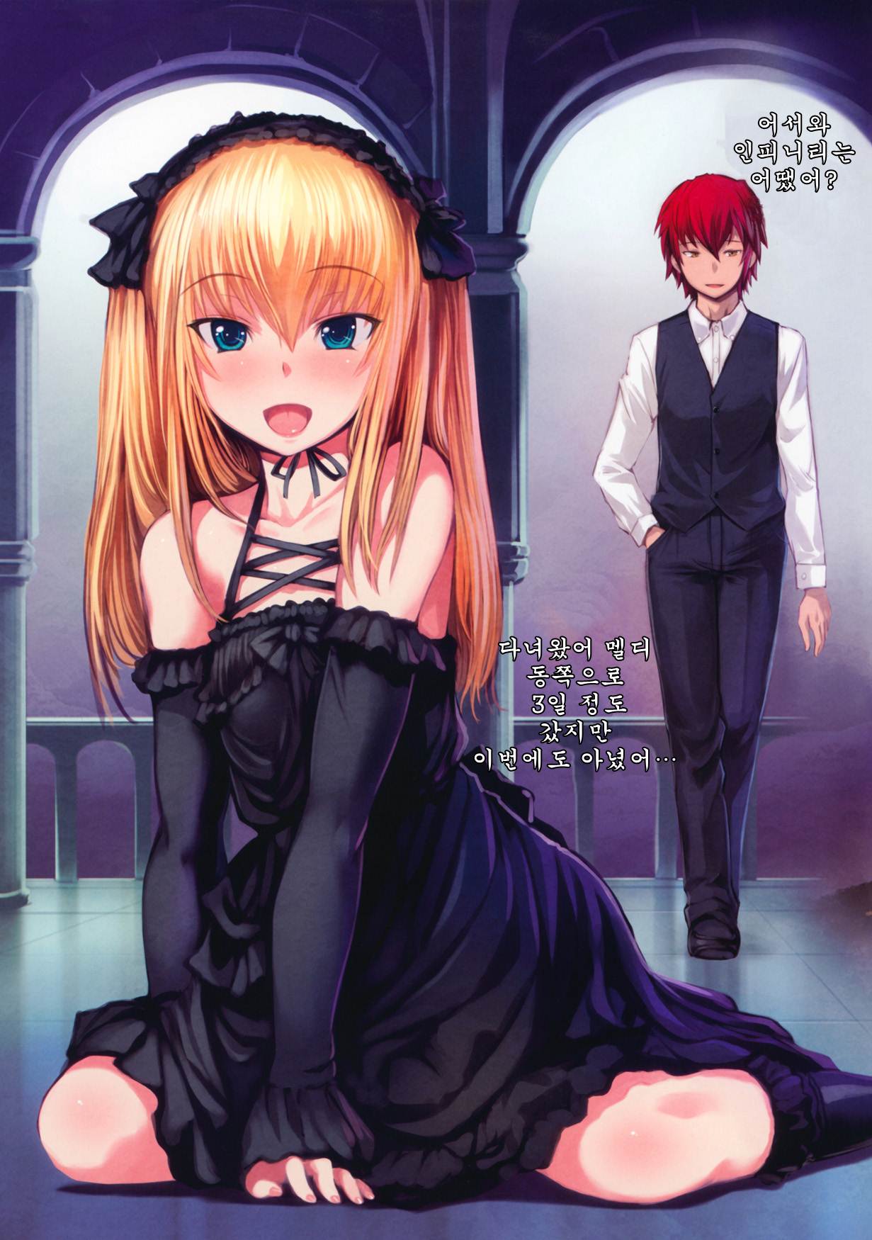 Gothic Lolita with Dragon page 3 full
