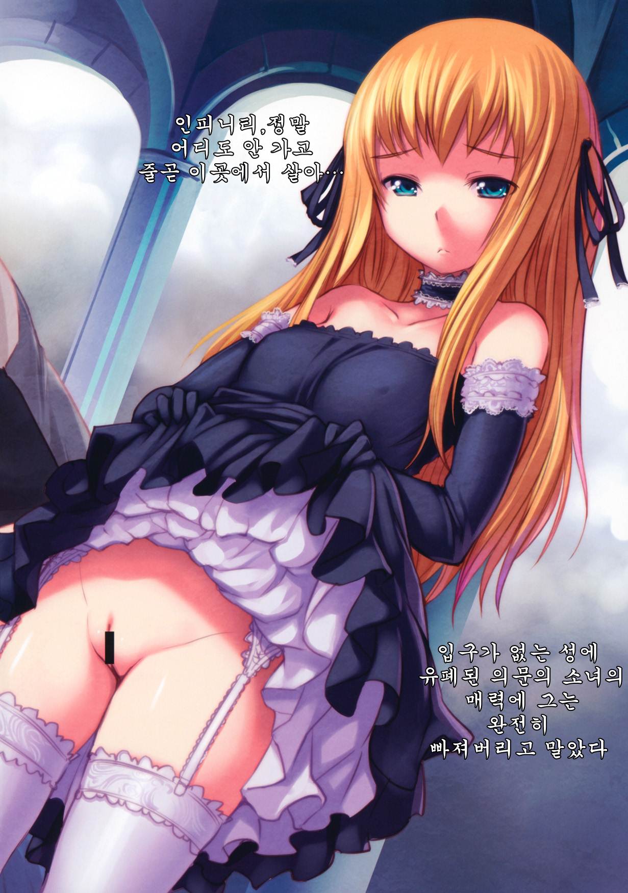Gothic Lolita with Dragon page 4 full