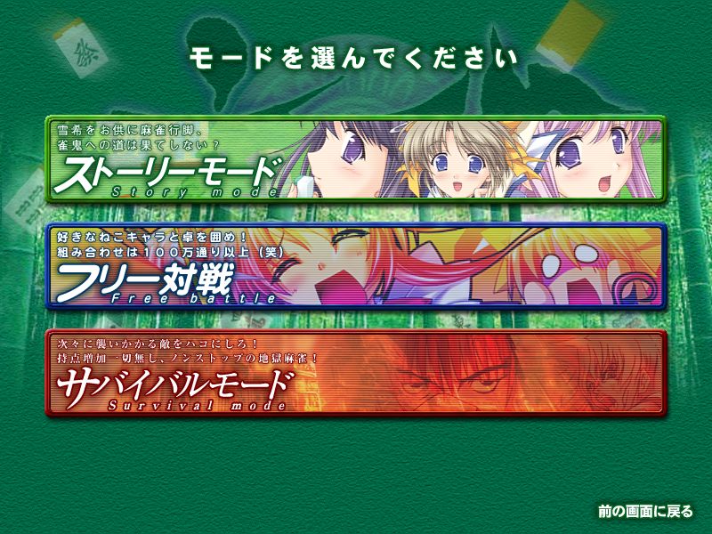 Mahjong page 3 full