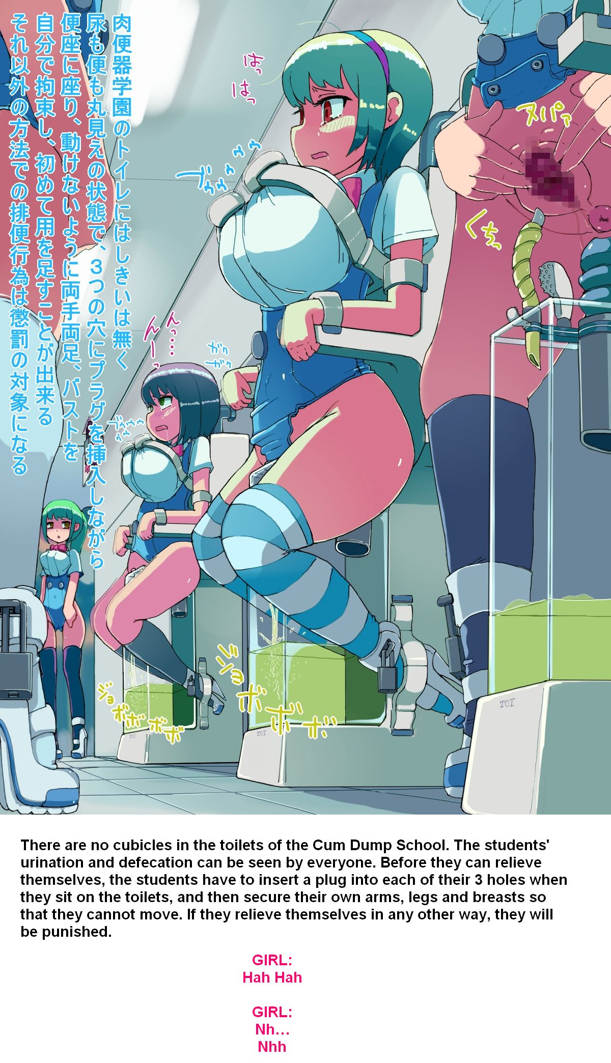 Shiritsu Nikubenki Senmon Gakuen -Kikaika- Scene 8+9+10+11+12 page 1 full