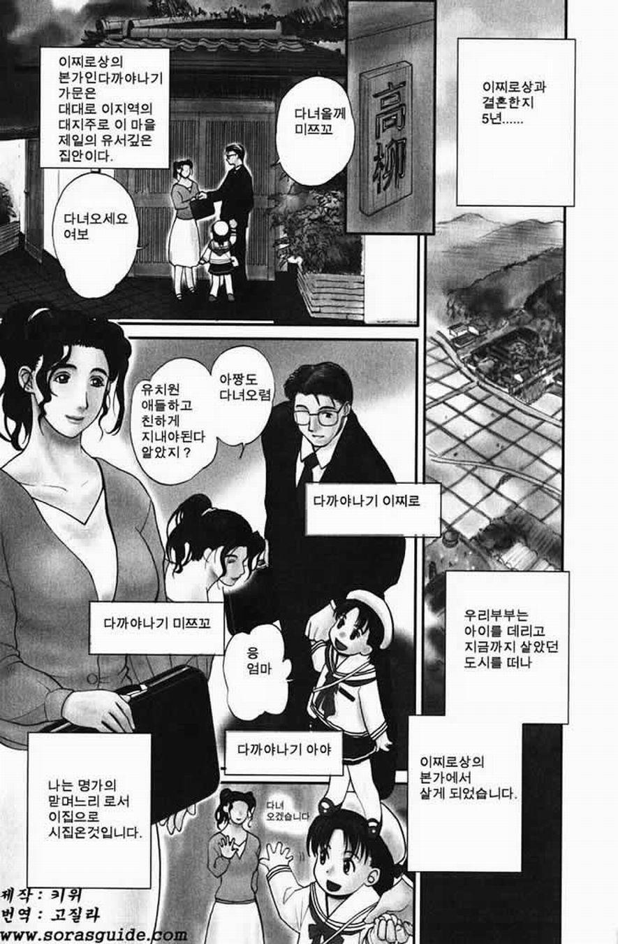 Nikuyome ~Takayanagike no Hitobito~ page 7 full