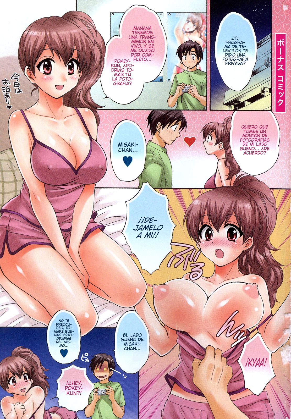 Tenshi no Marshmallow 3 Ch. 17-19 page 1 full