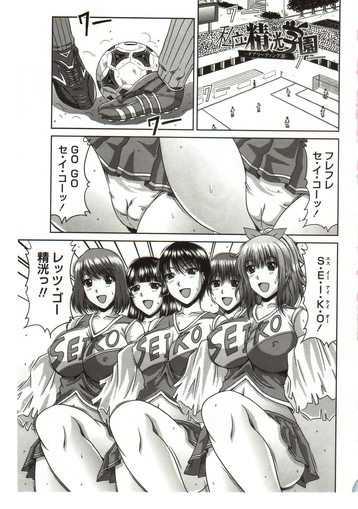 Bitch Hi School page 7 full