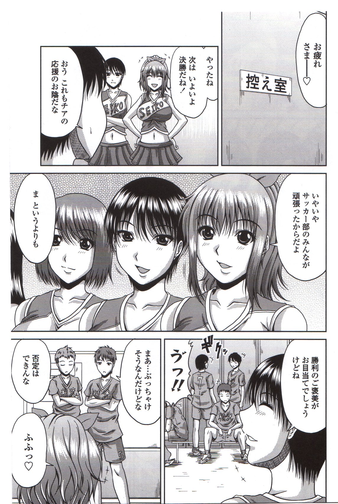 Bitch Hi School page 9 full