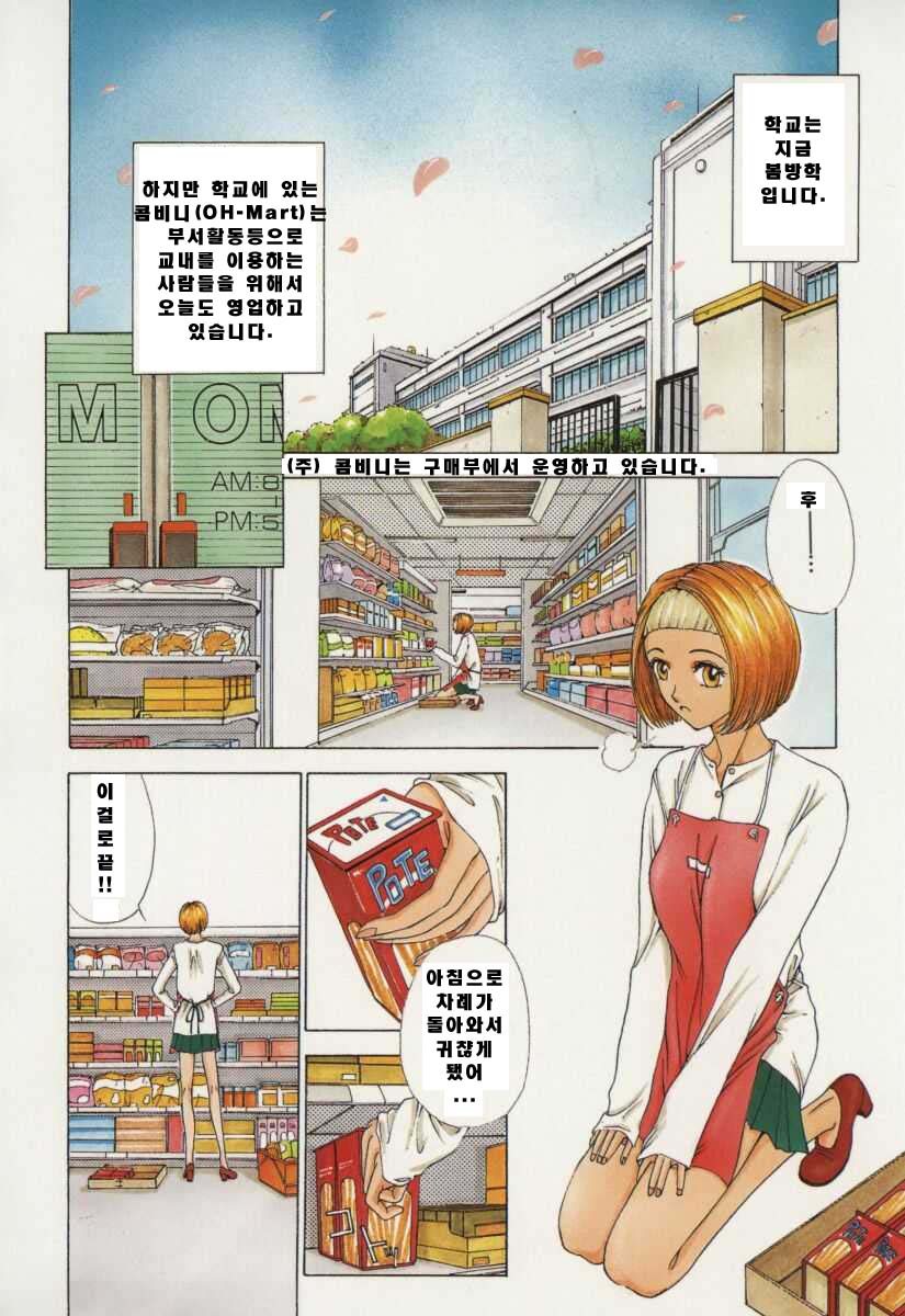 Innocent Age 3 page 2 full