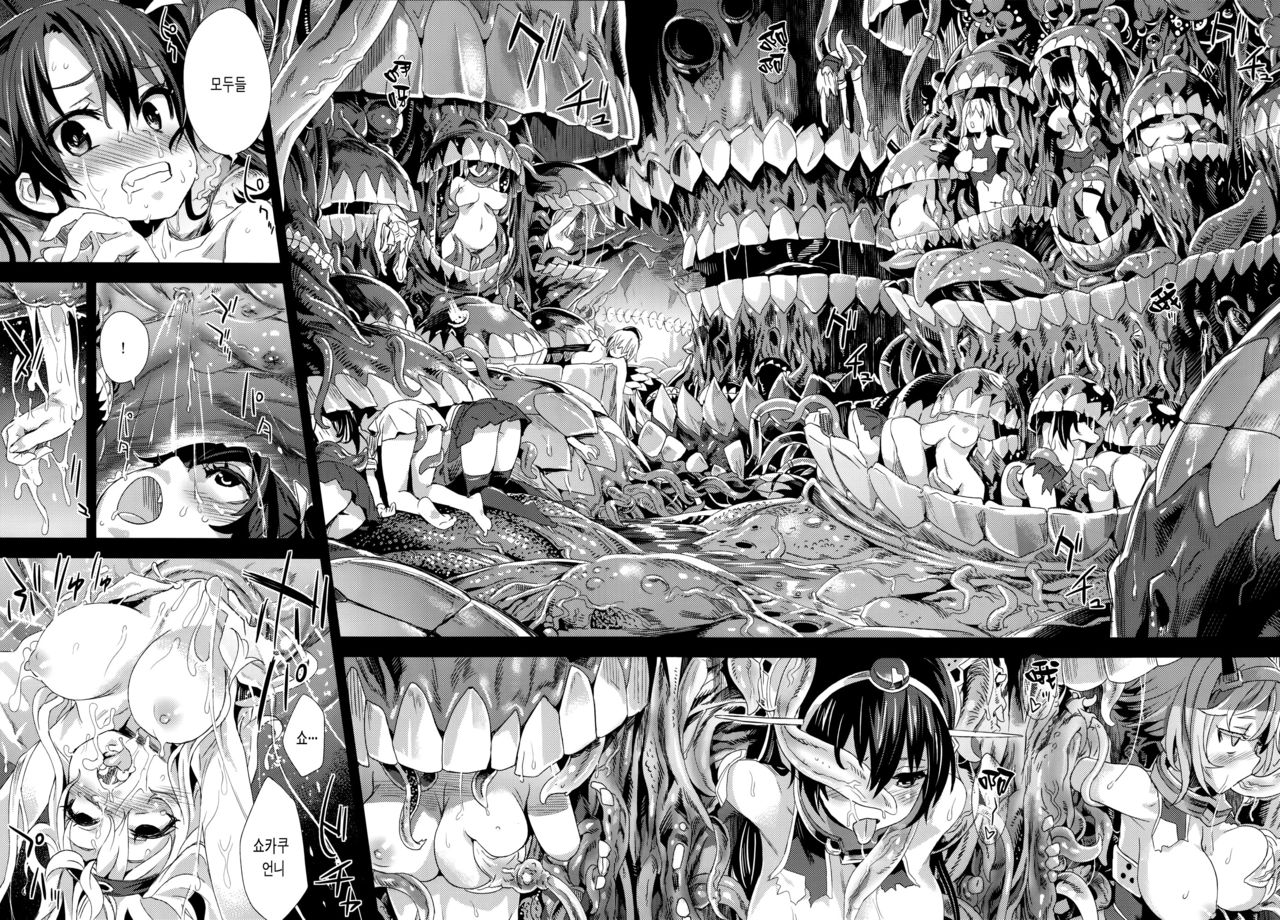 Victim Girls 16 Children of the Bottom page 9 full