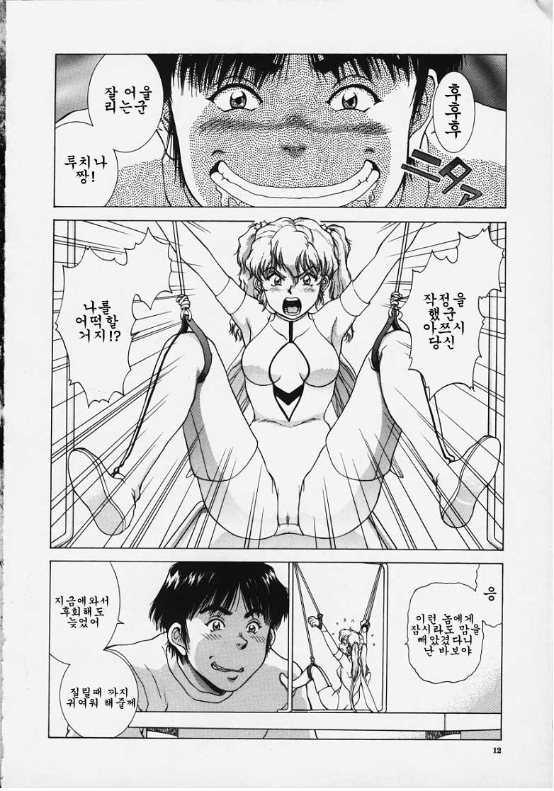 Figure's LAC #1 page 10 full