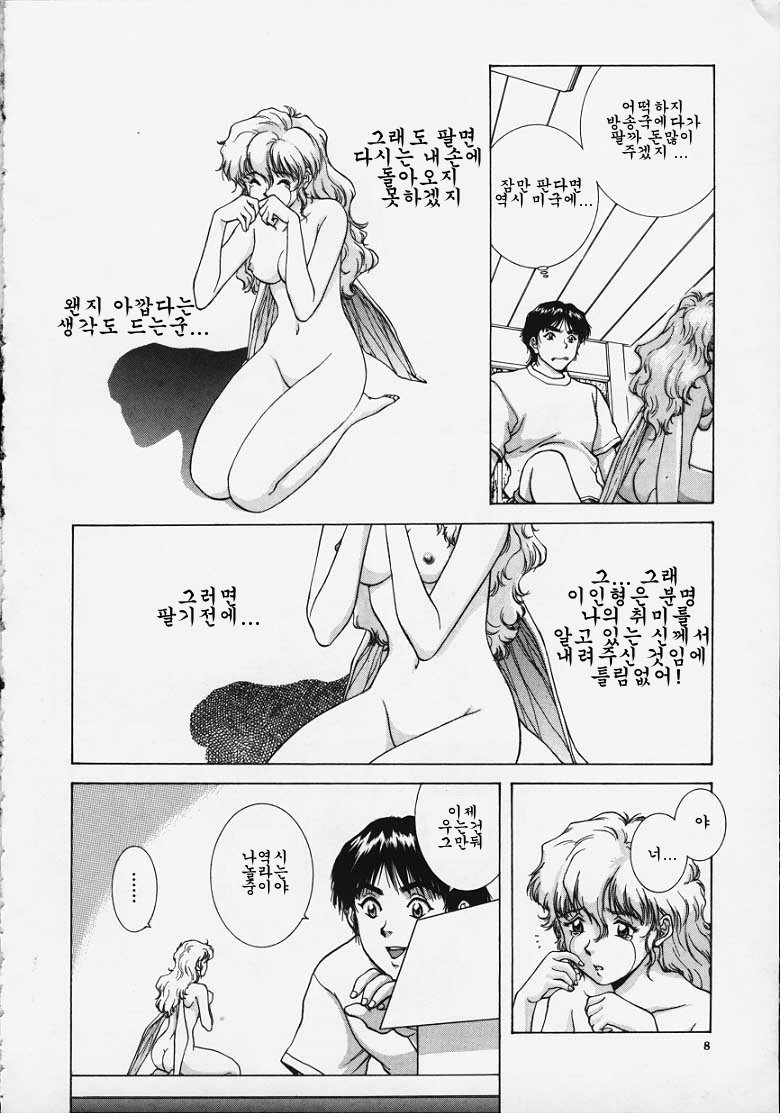 Figure's LAC #1 page 6 full