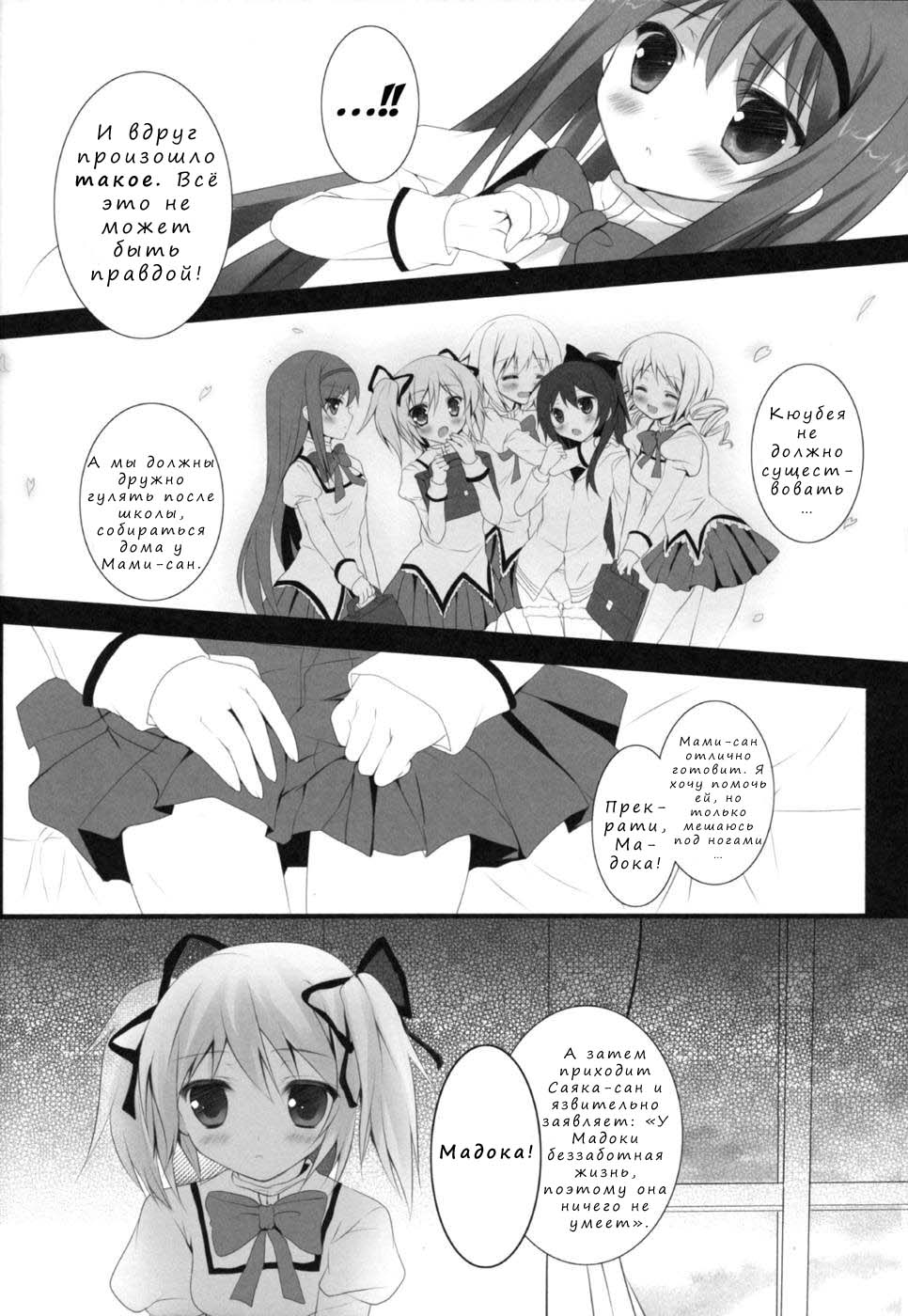 Witch Dream page 5 full