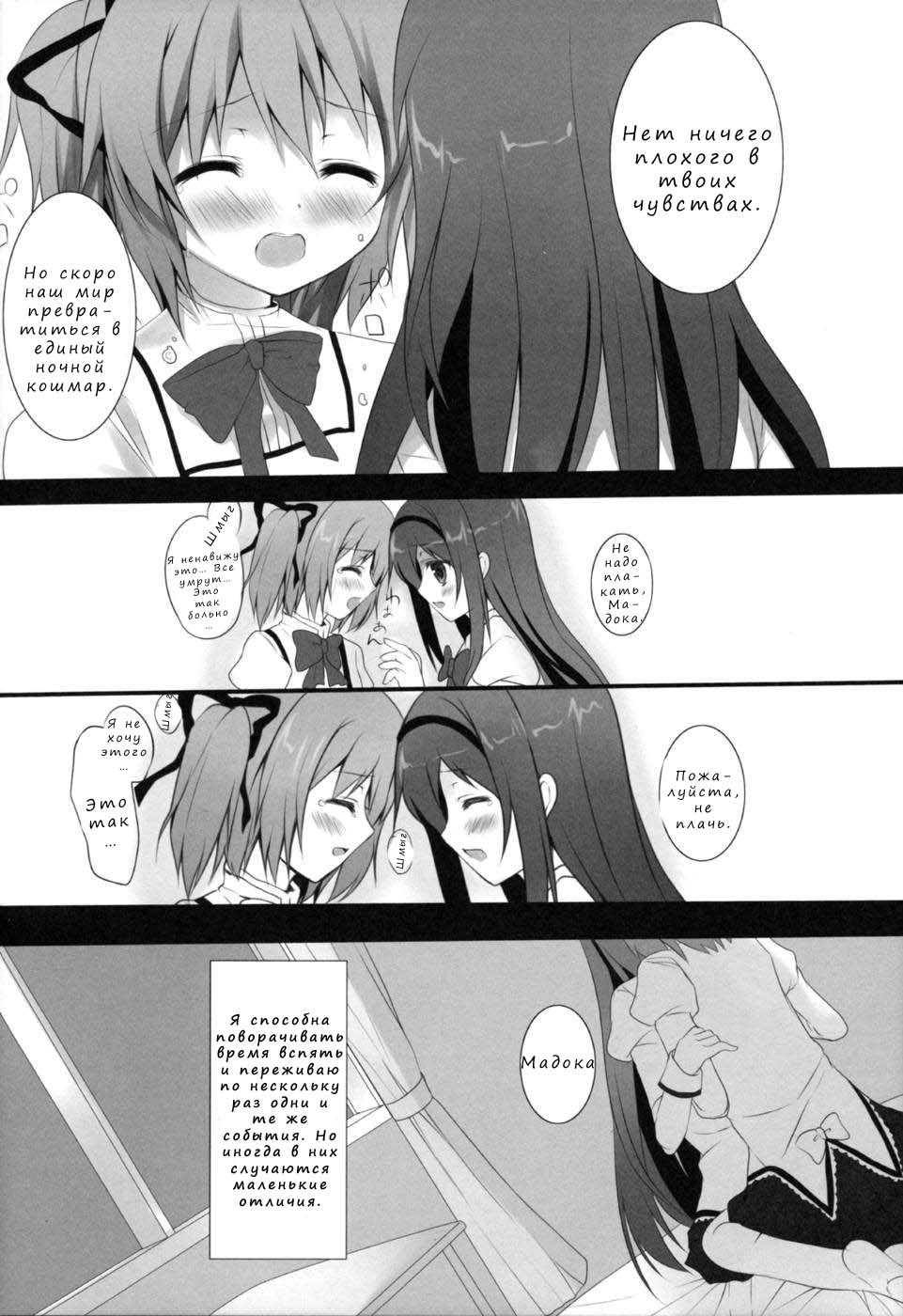 Witch Dream page 7 full