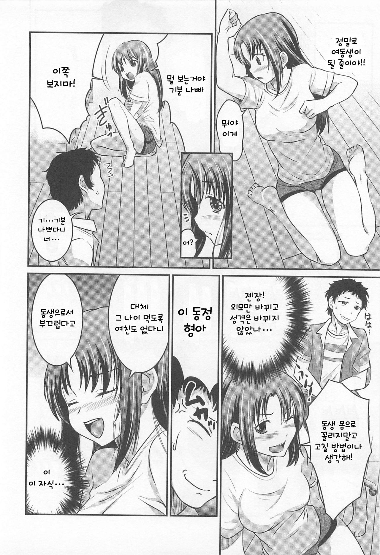 Yousei-san ni Onegai! ? page 4 full