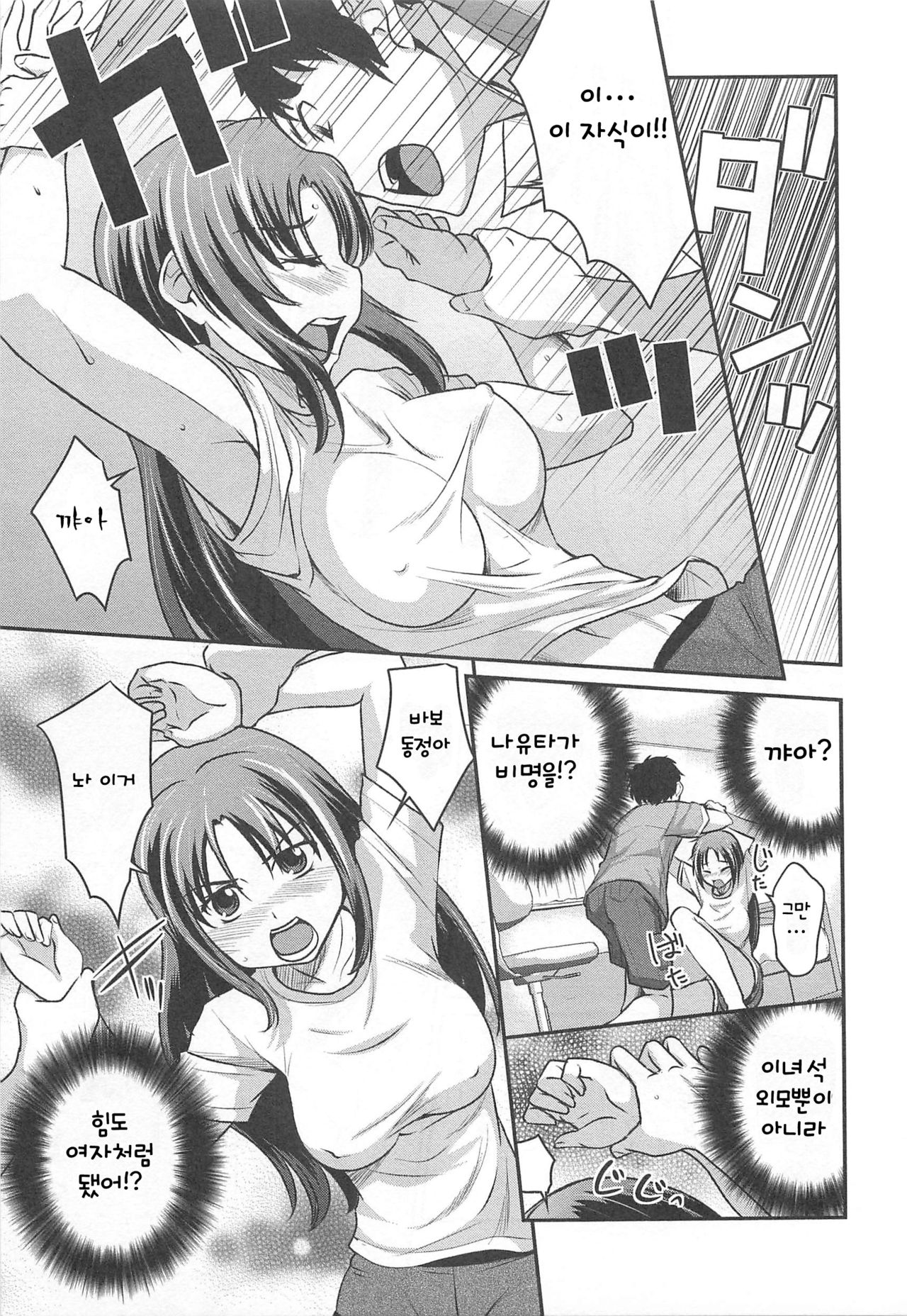 Yousei-san ni Onegai! ? page 5 full
