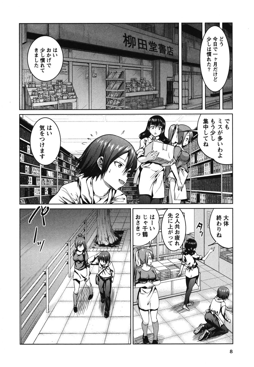 Love Encounter page 9 full