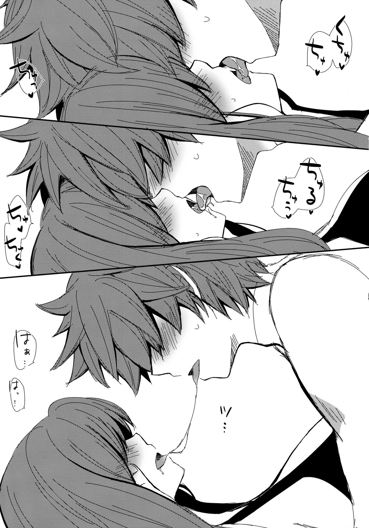 Moshimo Teki na Are page 5 full