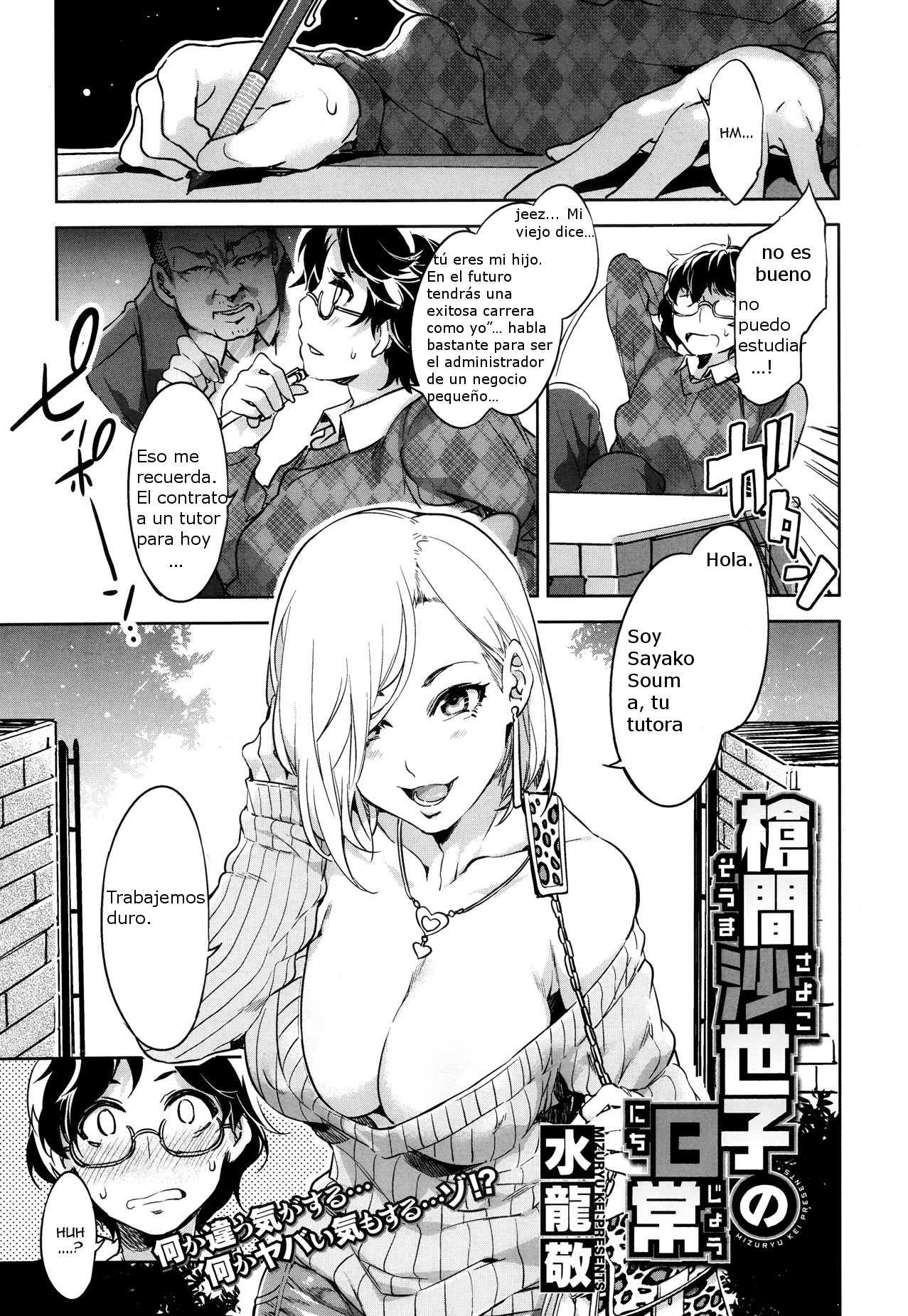 Souma Sayoko no Nichijou page 1 full
