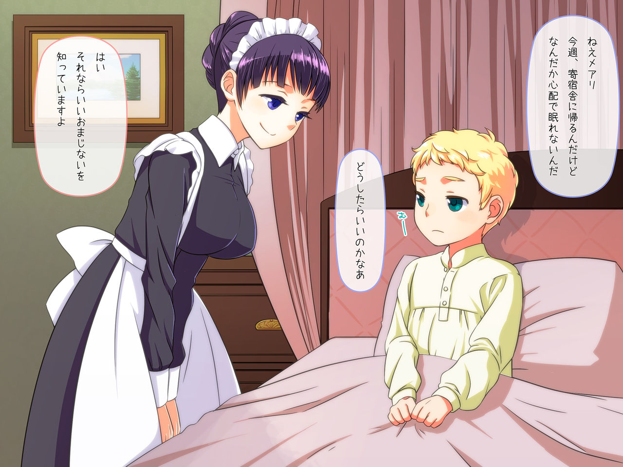 Boku to Maid page 2 full