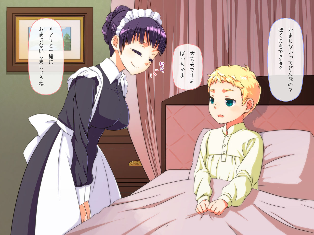 Boku to Maid page 3 full