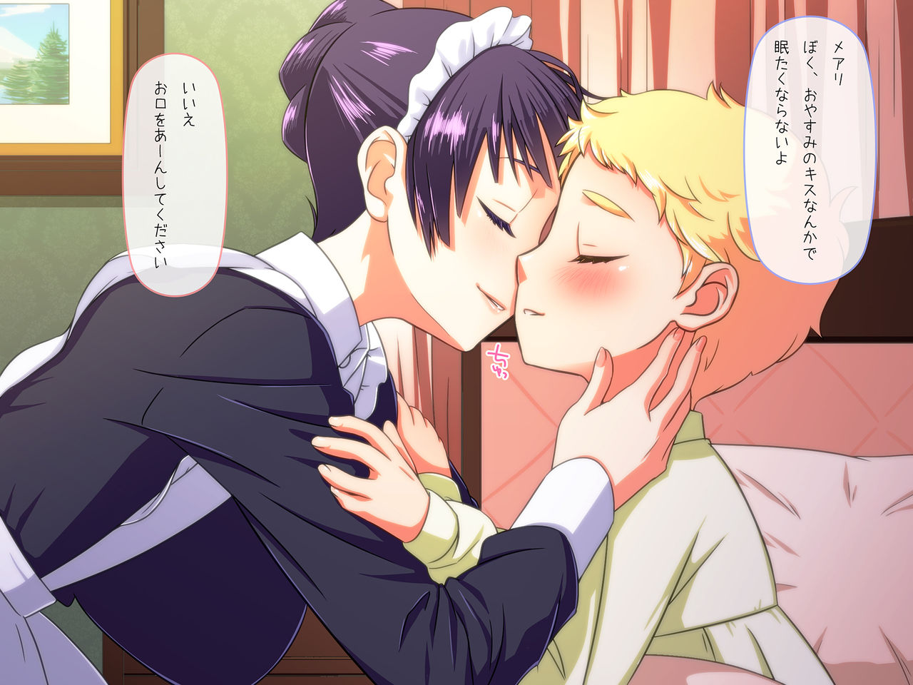 Boku to Maid page 4 full