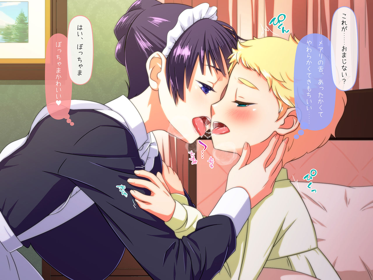 Boku to Maid page 5 full