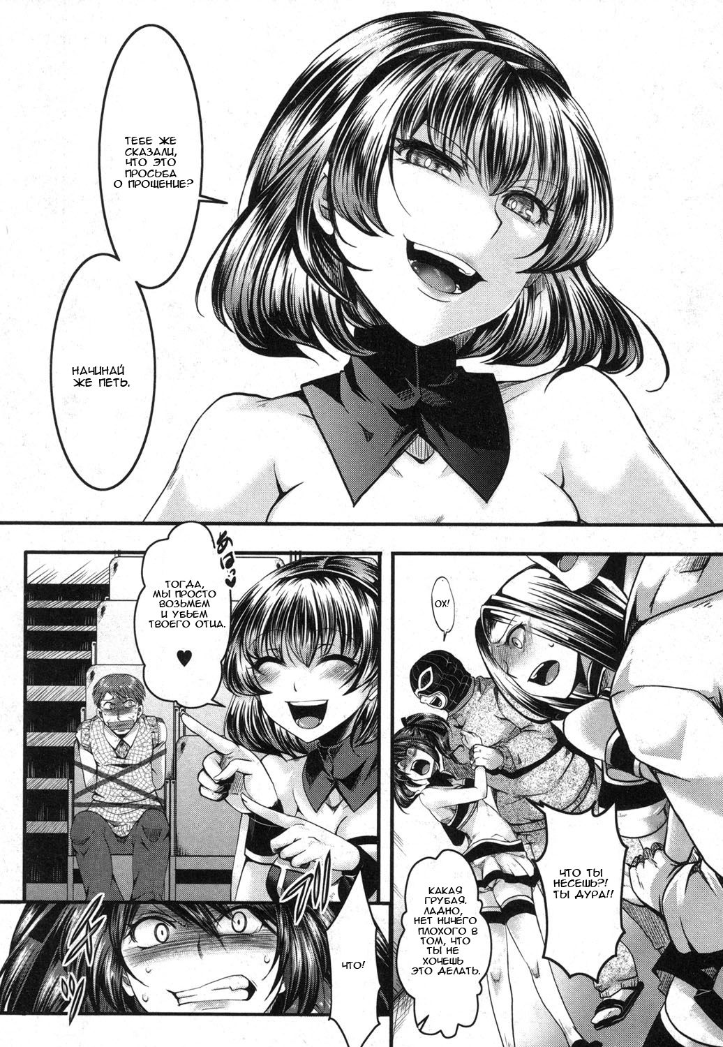 Guuzou Houkai -Kuzure- page 10 full