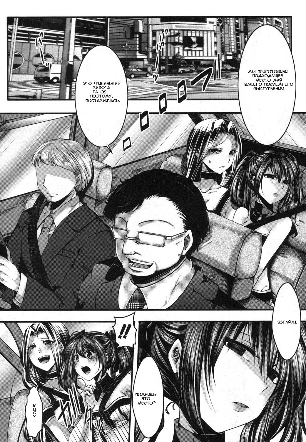 Guuzou Houkai -Kuzure- page 4 full