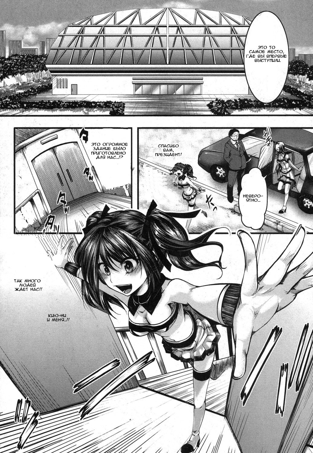 Guuzou Houkai -Kuzure- page 5 full