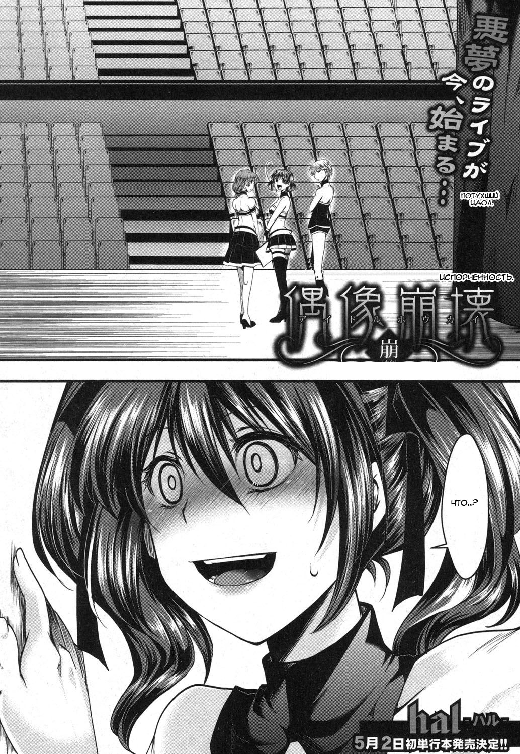 Guuzou Houkai -Kuzure- page 6 full