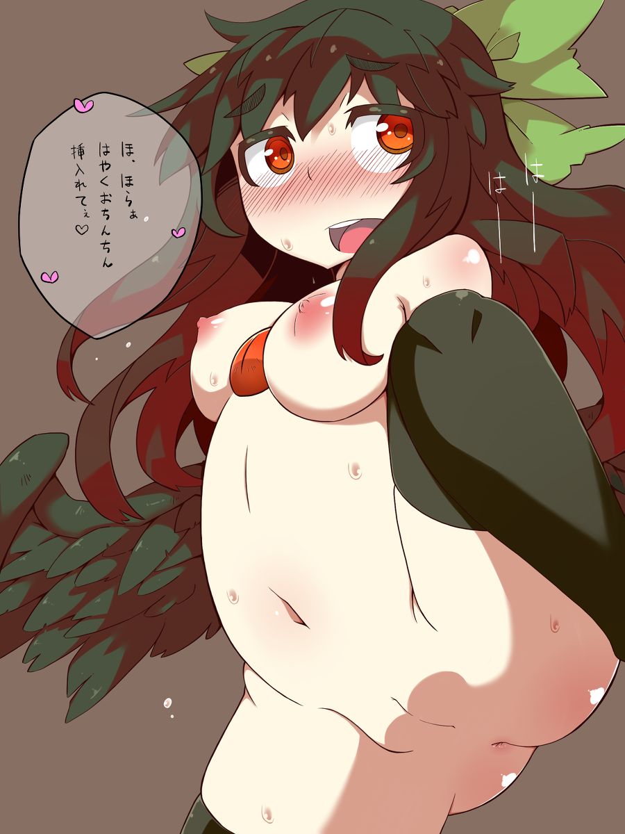 Okuu to Suika page 2 full