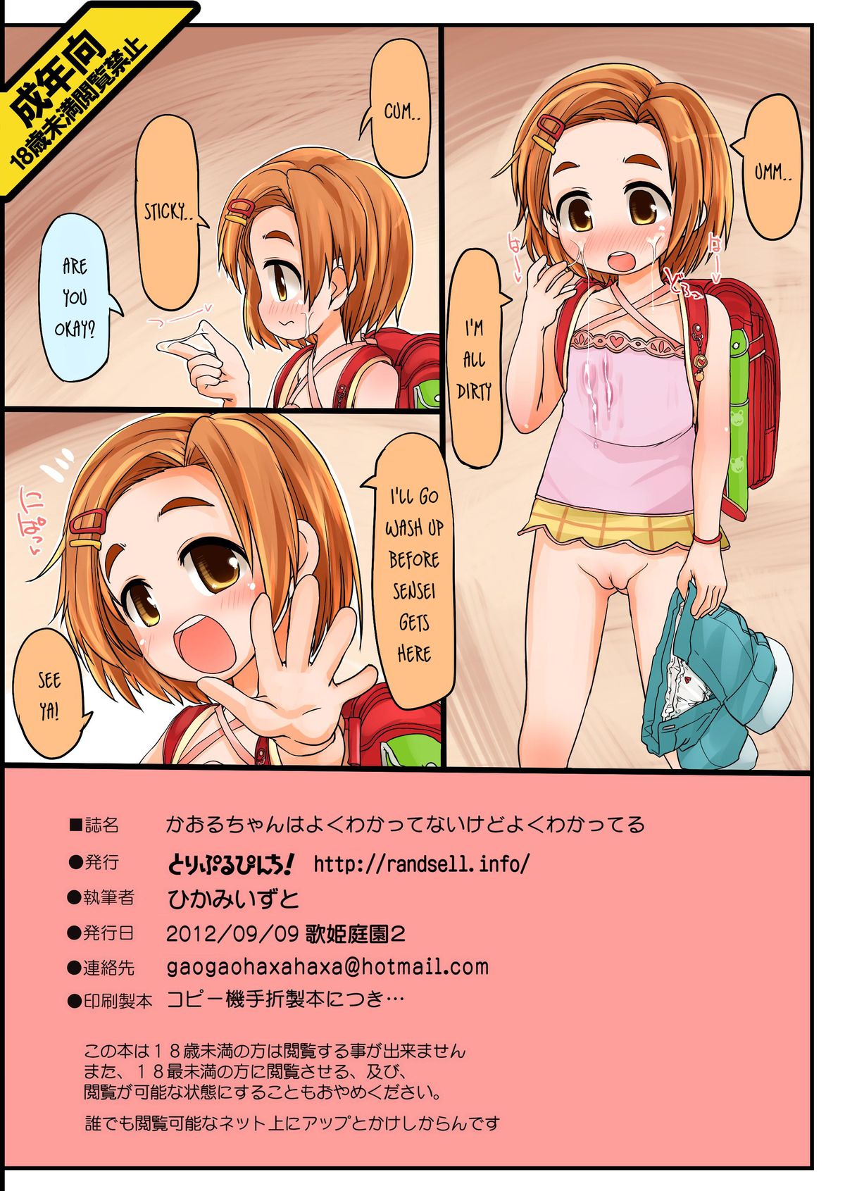 Kaoru-Chan page 4 full