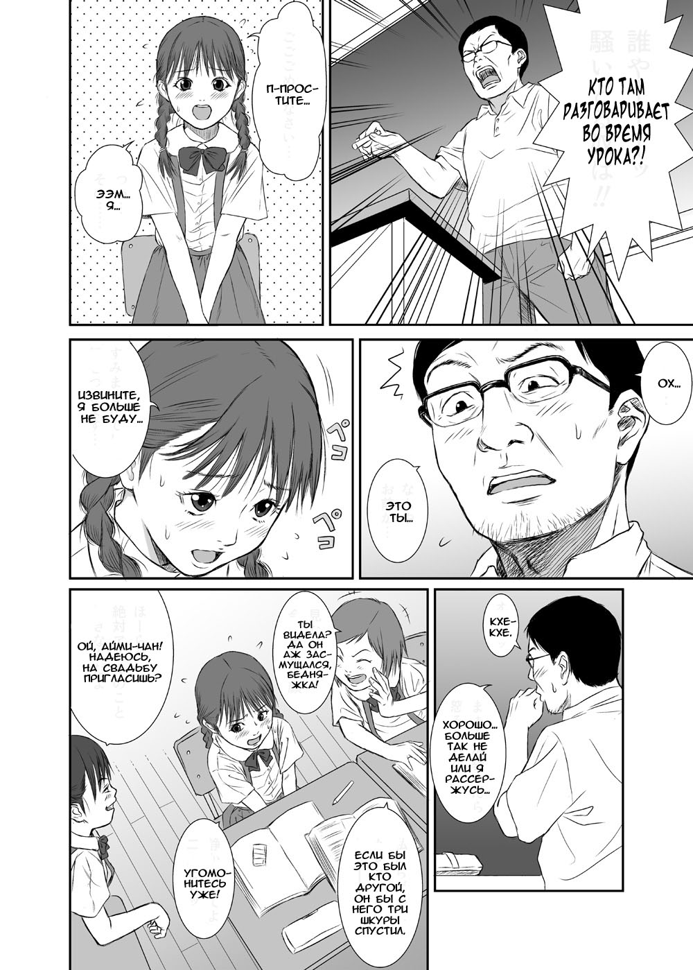 Hana Yori Tsubomi page 5 full