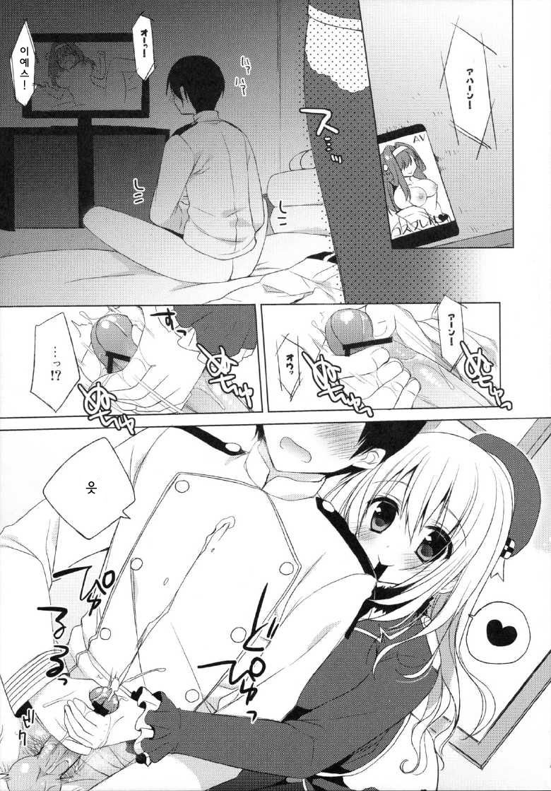 Teitoku, Watashi to Enshuu shimashouka? page 5 full