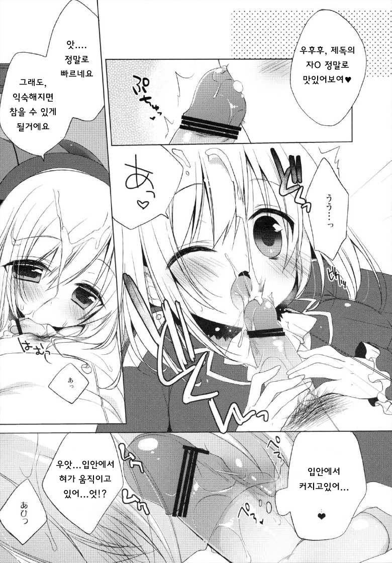 Teitoku, Watashi to Enshuu shimashouka? page 7 full