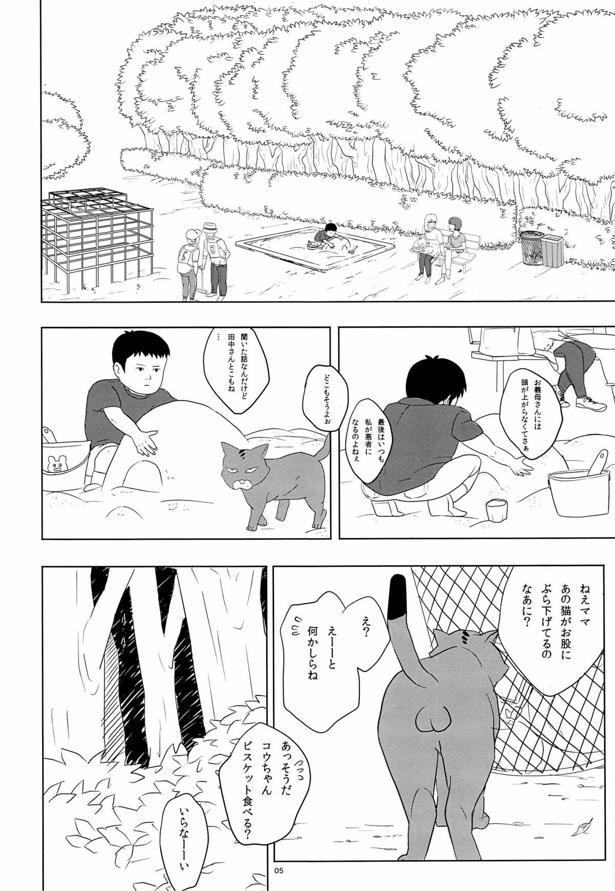Master of the enemy and the blue commit adultery! ! ! ! page 4 full