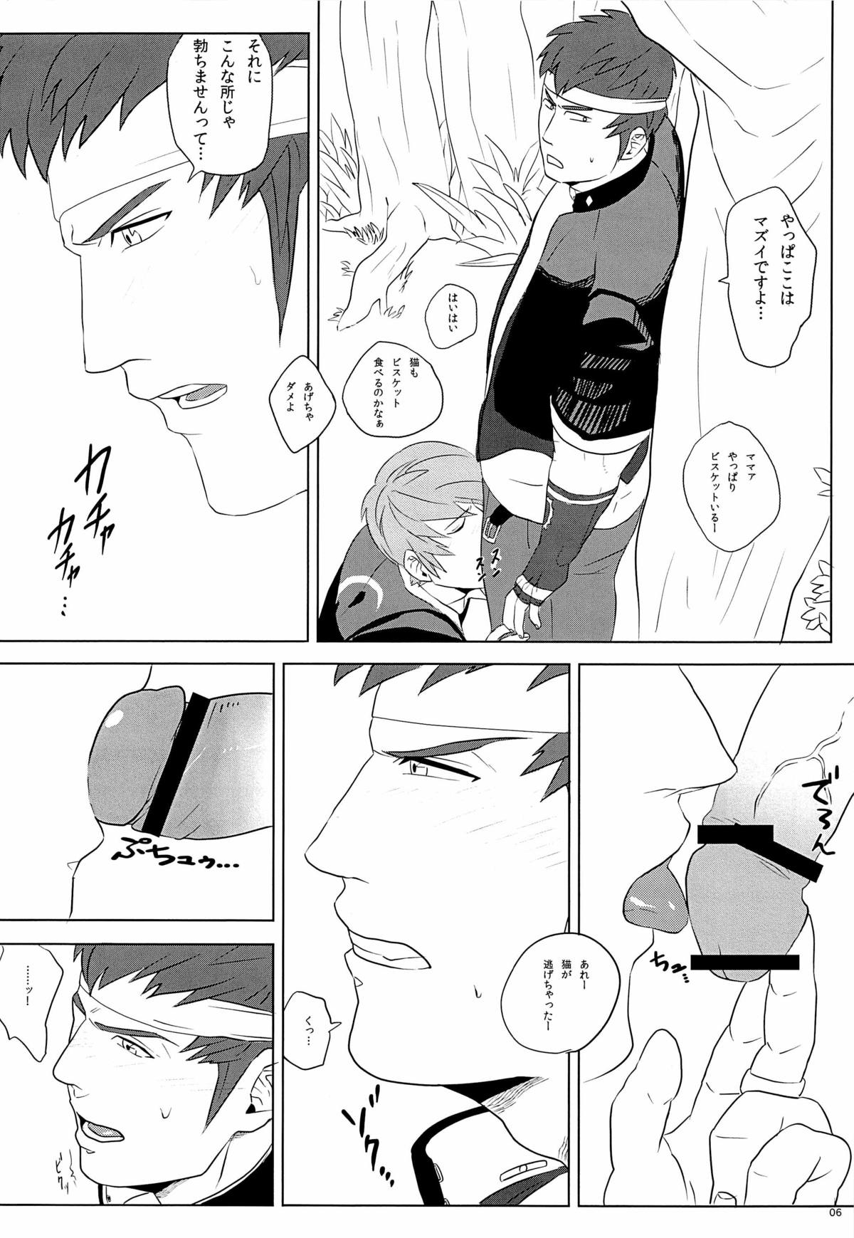 Master of the enemy and the blue commit adultery! ! ! ! page 5 full