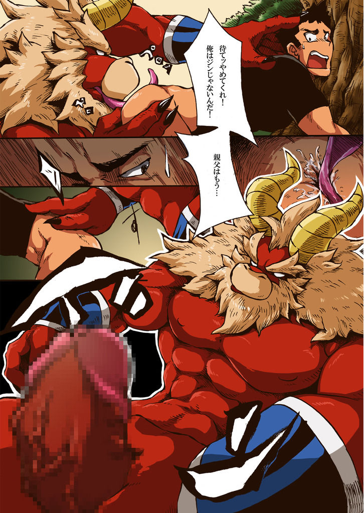 Yajuu a Search page 8 full