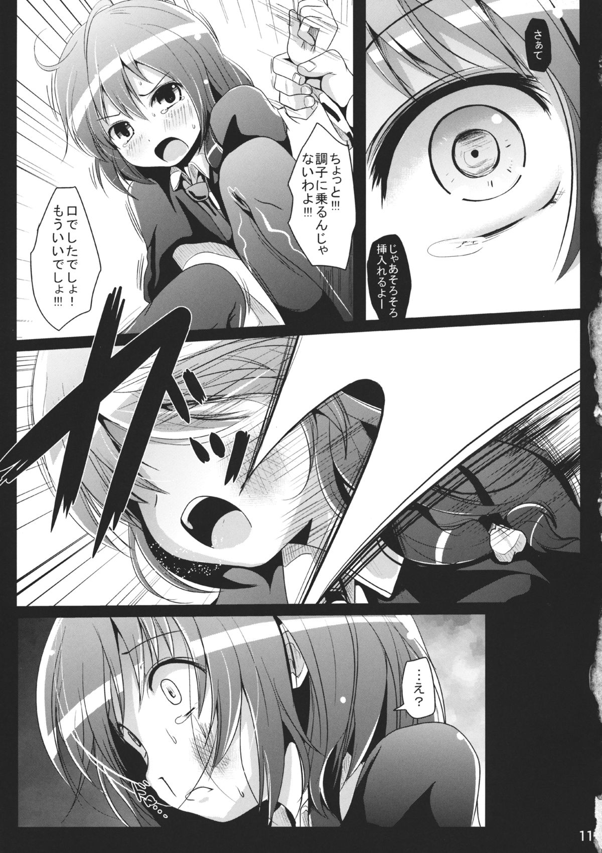 Renka page 10 full